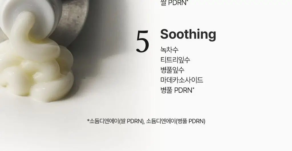 [장원영PICK] 닥터엘시아 345 릴리프 크림 50ml 상세페이지 13